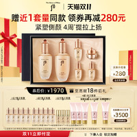 WHOO 后 天率丹和率礼盒（滋养液150ml+25ml+滋养乳110ml+25ml+精华液8ml+滋养霜10ml+赠 天率丹2件套50ml*5+秘贴精华8ml*3+水沄洁面40ml*5）