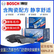 BOSCH 博世 陶瓷配方刹车片 前片+后片