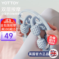 yottoy腿部按摩器 环形夹腿滚轮瘦大腿小腿肌肉放松多功能泡沫轴