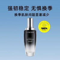 LANCOME 兰蔻 二代小黑瓶面部精华肌底液 50ml