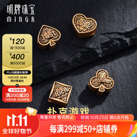 明牌珠宝足金5D硬金黄金扑克花色爱心黑桃梅花方块转运珠AFP0750定价 约0.55-0.65克 爱心AFP0750