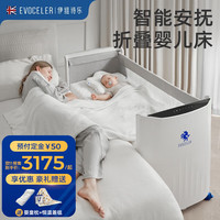 EVOCELER婴儿床多功能床便携移动可折叠移动宝宝床拼接大床 基础版+床垫