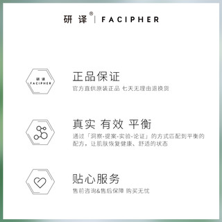 FACIPHER 研译 快乐精华液油15ml+10ml 橄榄舒缓油敏肌修护屏障面部精华