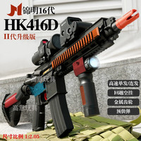 高恩锦j16代明HK416D电动连发玩具枪软弹男孩儿童冲锋突击步抢发射器 HK-416D高配版(11v)+靶*3+558