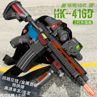 高恩锦j16代明HK416D电动连发玩具枪软弹男孩儿童冲锋突击步抢发射器 HK-416D高配版(11v)+靶*3+558