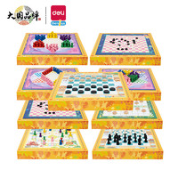 DL 得力工具 得力9合一围棋中国象棋五子棋跳棋男女孩玩具多功能桌游亲子YW108