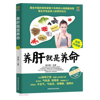百病食疗养肝就是养命2册，食疗食谱养生家庭保健养肝护肝调理书籍
