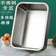 YUENIJIA 悦霓佳 304不锈钢方盒备菜冰箱收纳盒10.5*13.5*5.5cm1个　
