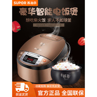 SUPOR 苏泊尔 电饭煲5L智能预约球釜家用多功能蒸煮可预约柴火饭感温电饭煲