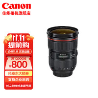 佳能（Canon） ef24-70mm f2.8二代单反镜头 标准变焦镜头 佳能大三元 EF 24-70 f/2.8L II USM 标配