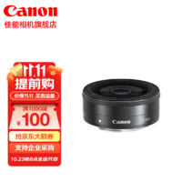 Canon 佳能 饼干头ef m 22mmf2单相机定焦大光圈人像镜头适用m50/m6二代 黑色 标配