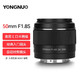  YONGNUO 永诺 YN50mm F1.8索尼尼康富士口微单入门大光圈自动对焦镜头 YN50mm F1.8S 索尼E口半画幅　