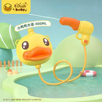 B.Duck 儿童背挎包呲水枪远射程男女孩宝宝抽拉式喷水打水仗玩具大容量