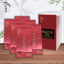 JIANG XIANG TAI 江祥泰 精品红茶品鉴装30g（组合装6袋）2023新茶茶叶 祁门红茶独立包装