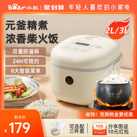  Bear/小熊 DFB-B30R1 智能煮饭 电饭煲  复古绿 3L