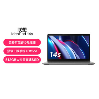 Lenovo 联想 IdeaPad 14s轻薄本 14英寸轻薄本银 办公商务网课