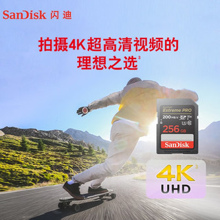 SanDisk 闪迪 SD卡 套装 4K高清单反相机内存卡 数码相机存储卡 至尊超极速 256G 读速200M/S