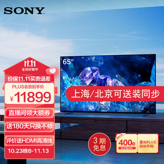SONY 索尼 XR-65A80K 65英寸 4K高端OLED电视