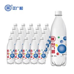 正广和 盐汽水 饮料 上海经典风味 碳酸饮料 600ml*20瓶 整箱装