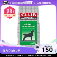 ROYAL CANIN 皇家 法国皇家 CC优选营养护毛全犬种全价成犬狗粮 8kg