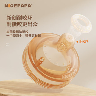 奶爸爸（Nicepapa）玻璃翻盖奶瓶宽口径0-6个月新生儿奶瓶仿母乳防胀气奶瓶吸管奶瓶 240ML圆孔2滴(0~3个月)不带吸管