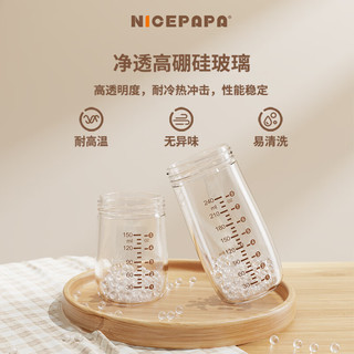 奶爸爸（Nicepapa）玻璃翻盖奶瓶宽口径0-6个月新生儿奶瓶仿母乳防胀气奶瓶吸管奶瓶 240ML圆孔2滴(0~3个月)不带吸管