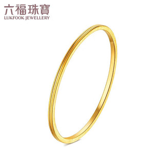 六福珠宝足金黄金手镯女款素圈闭口镯子 计价 F63TBGB0035 约18.72克-56mm