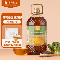 One's Member 1号会员店 低芥酸浓香菜籽油5L 充氮锁鲜 优选 桶装 食用油