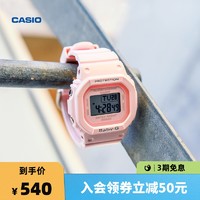 CASIO 卡西欧 BABY-G系列 40毫米石英腕表