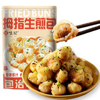 YUEWEIJI 悦味纪 拇指生煎包900g 共60只