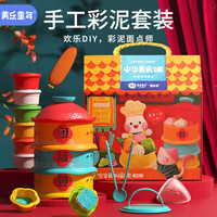 Joan Miro 美乐 童年儿童彩泥橡皮泥无毒粘土面粉0-3-6儿童玩具中华美食铺