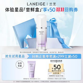 LANEIGE 兰芝 闭眼买、：兰芝 雪纱丝柔隔离霜妆前乳 体验装 10ml*3件