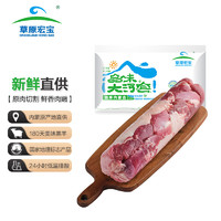 草原宏宝 内蒙古羔羊肉卷 1kg/袋 谷饲羊肉 火锅食