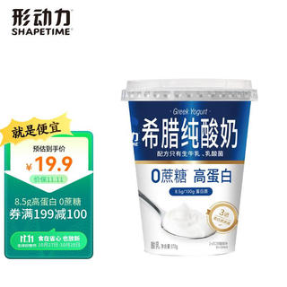 0蔗糖希腊纯酸奶8.5g蛋白质 低温原味酸奶370g