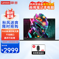 Lenovo 联想 锐龙R5笔记本电脑14英寸轻薄本 商用办公本 网课家用高性能游戏本