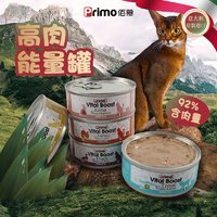 PRIMO 意大利进口高肉猫罐头85g*2罐