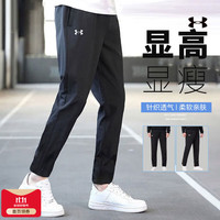 安德玛 UNDERARMOUR）运动裤子男 跑步训练卫裤快干透气直筒长裤休闲裤