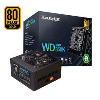 Huntkey 航嘉 WD850K全模组 金牌850W电脑电源（80PLUS金牌/单路70.8A/原生PCIe5.0/全电压/LLC+SR+DC-DC）