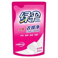 EVER GREEN 绿伞 衣领净500g*2袋 衣物除渍，叠好价红包，实付10.23元