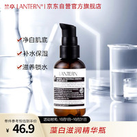 兰亭美白精华液 熊果苷烟酰胺精华45ml 祛斑 改善暗沉亮肤色 补水保湿