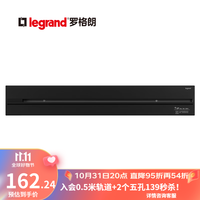 罗格朗电力轨道插座 可移动插线板明装墙壁接线导轨插座 明装轨道0.6m黑色