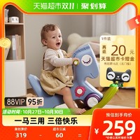 88VIP：babycare 儿童摇摇马溜溜车1件五合一宝宝婴儿周岁礼物摇马玩具