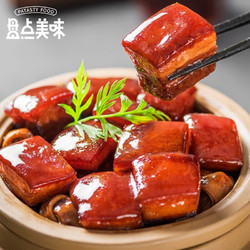 pandianmeiwei 盘点美味 上海外婆红烧肉预制菜半成品熟食焖肉东坡肉即食扣肉 红烧肉250g*2盒（立省4块）