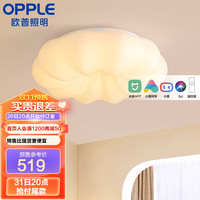 欧普欧普照明/奶盖啵啵/时尚奶油风吊灯Ra95智能白色客卧餐厅套餐DD 【吸顶】智能控制51瓦卧室