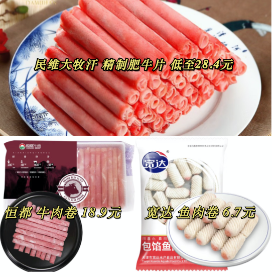 京东生鲜35折火锅季来啦！多款牛肉抄作业组合等你来~