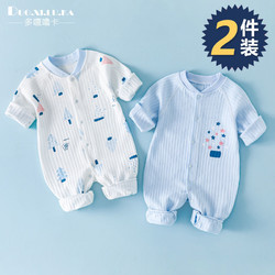 DUOXILUK 多嘻噜卡 2件装婴儿衣服0到3个月春秋季新生儿和尚服满月宝宝连体衣四季款