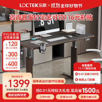 Loctek 樂歌 電腦桌智能電動升降桌居家辦公書桌坐站交替書桌學習桌SE1 SE1黑色（單桌） 桌板尺寸：1.4*0.7M