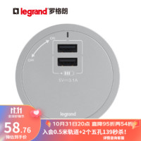 legrand 罗格朗 电力轨道插座 可移动插线板明装墙壁接线导轨插座 圆形USB适配器银色