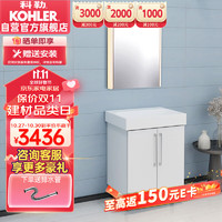 科勒（KOHLER）玲纳落地浴室柜套餐28800T柜体600mm陶瓷一体盆+40709智能镜柜