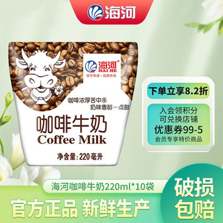海河乳业 咖啡牛奶 220ml